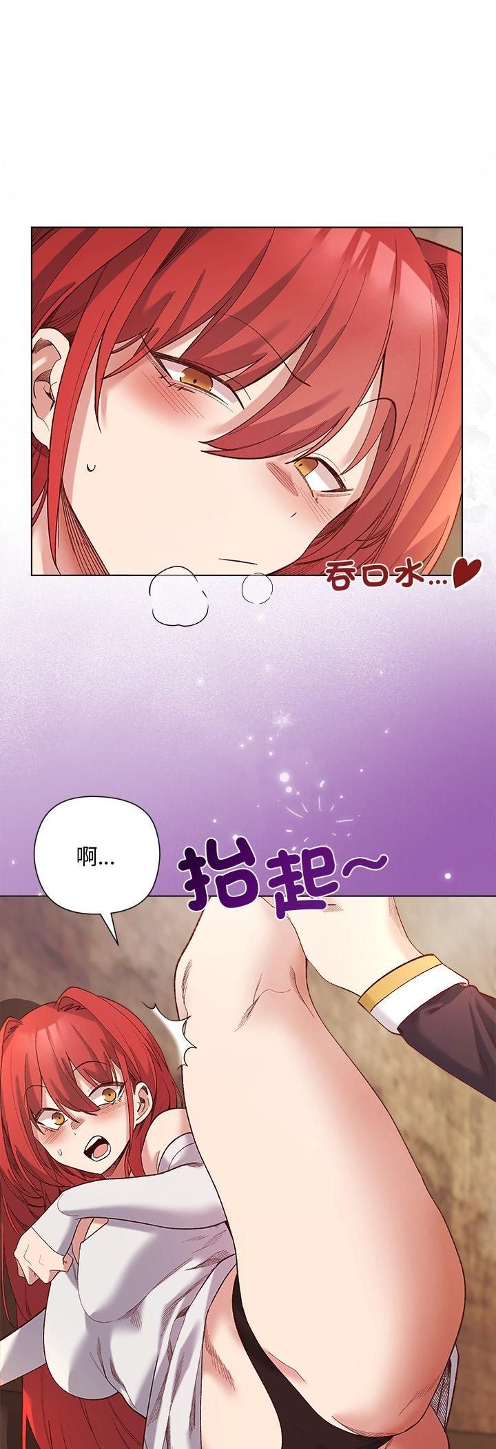 小姐由我來守護，第16話，第 8 页