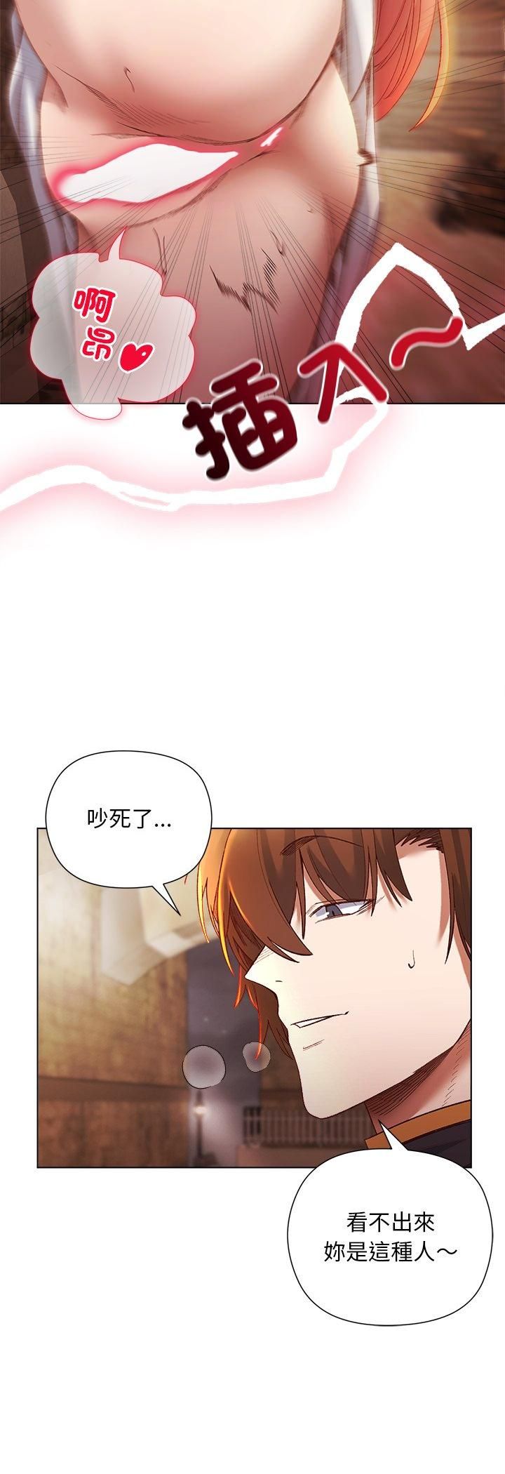 小姐由我來守護，第16話，第 12 页