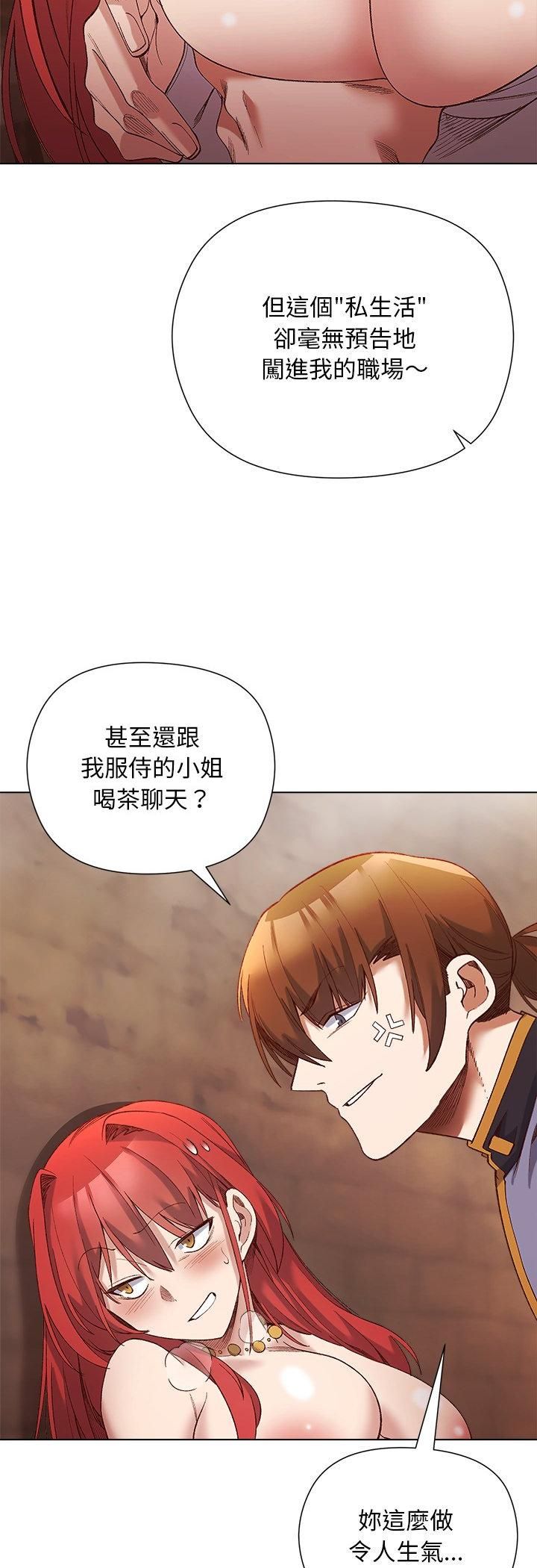 小姐由我來守護，第16話，第 15 页