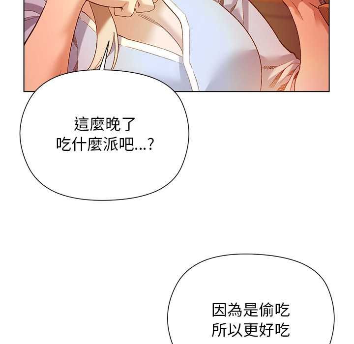 小姐由我來守護，第17話，第 106 页