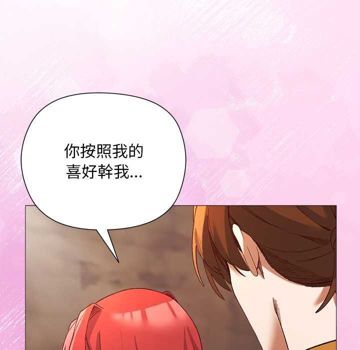 小姐由我來守護，第17話，第 44 页