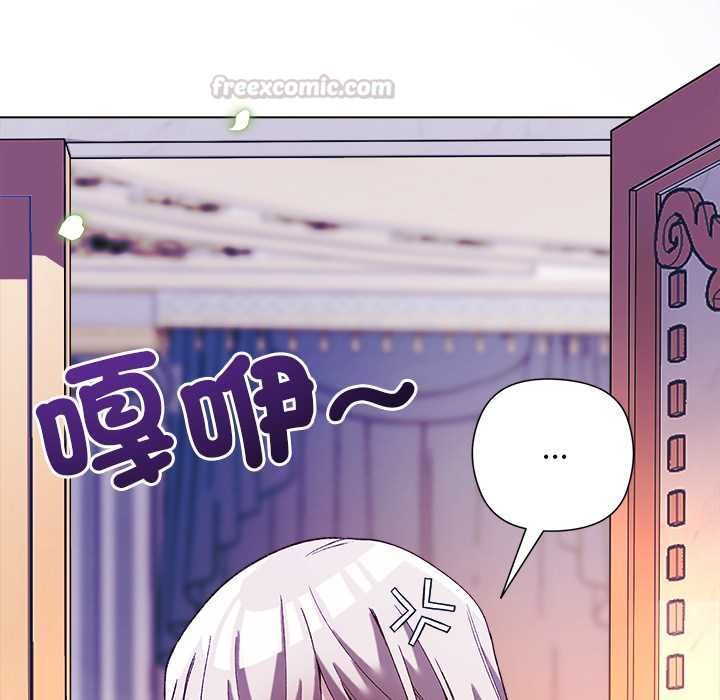 小姐由我來守護，第17話，第 84 页