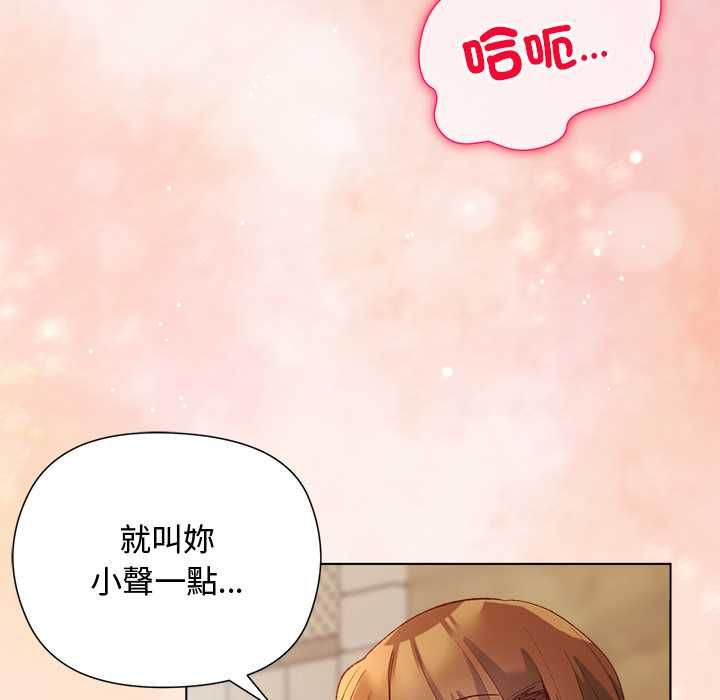 小姐由我來守護，第17話，第 8 页