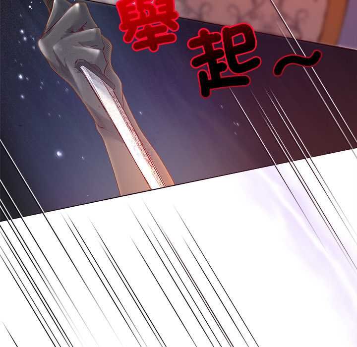 小姐由我來守護，第18話，第 5 页