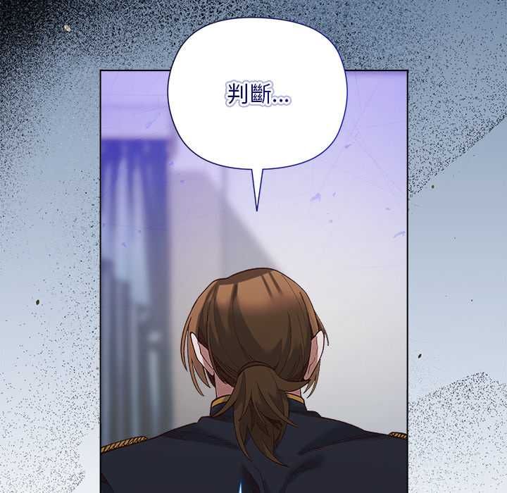 小姐由我來守護，第18話，第 122 页