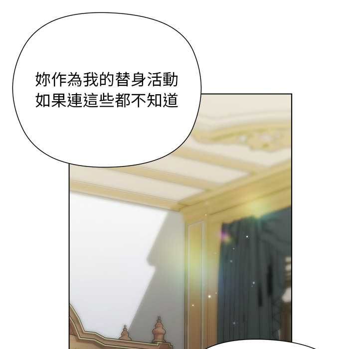 小姐由我來守護，第18話，第 65 页