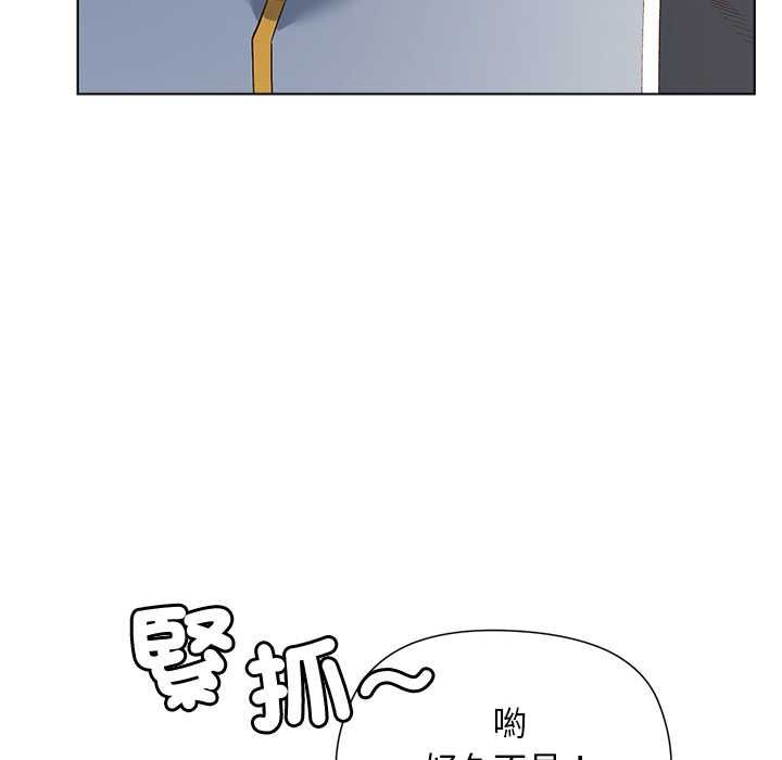小姐由我來守護，第18話，第 77 页