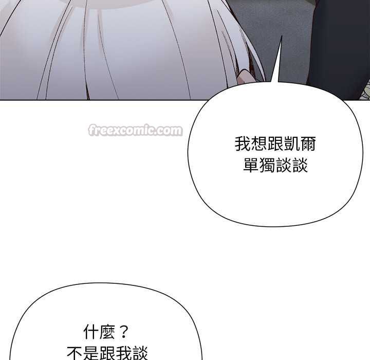 小姐由我來守護，第18話，第 60 页