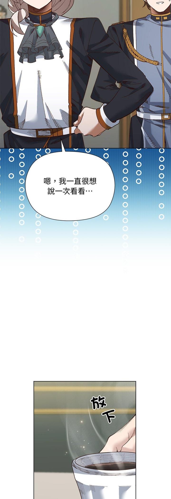 小姐由我來守護，第19話，第 21 页