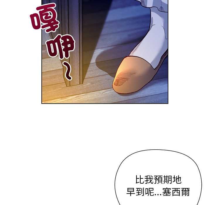 小姐由我來守護，第20話，第 11 页