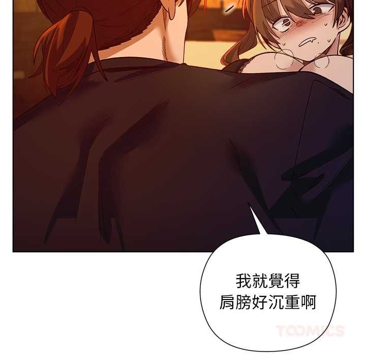 小姐由我來守護，第20話，第 69 页