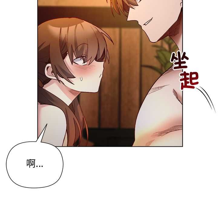 小姐由我來守護，第21話，第 103 页