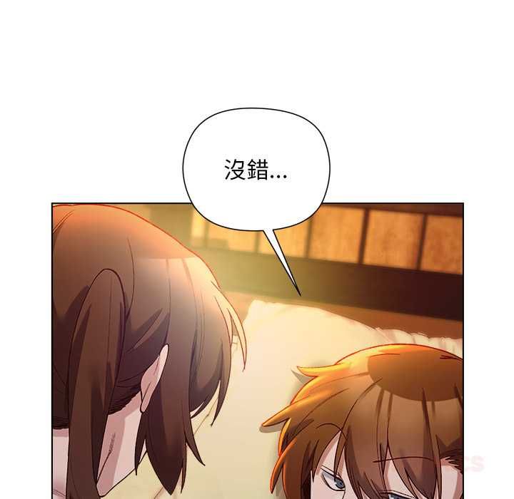 小姐由我來守護，第21話，第 69 页