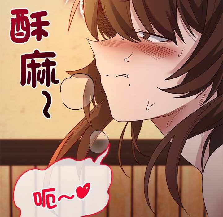 小姐由我來守護，第21話，第 95 页