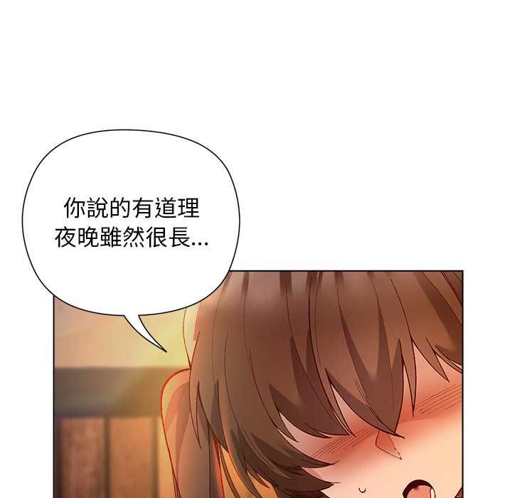 小姐由我來守護，第21話，第 65 页