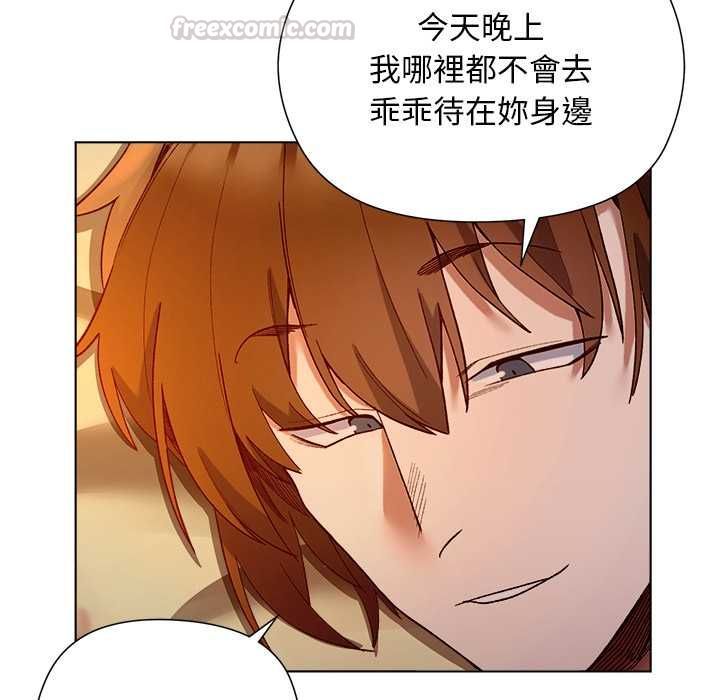 小姐由我來守護，第21話，第 60 页