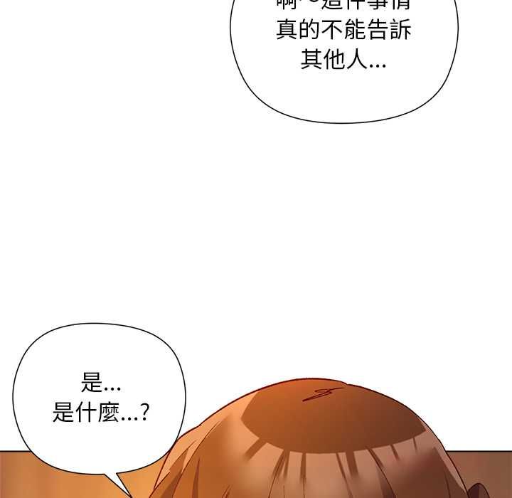 小姐由我來守護，第22話，第 21 页