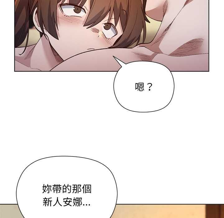 小姐由我來守護，第22話，第 8 页