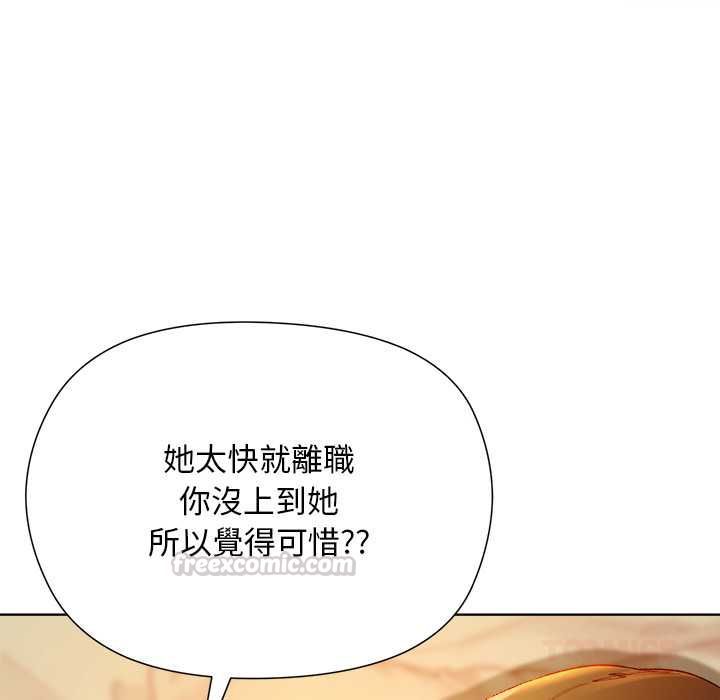 小姐由我來守護，第22話，第 15 页