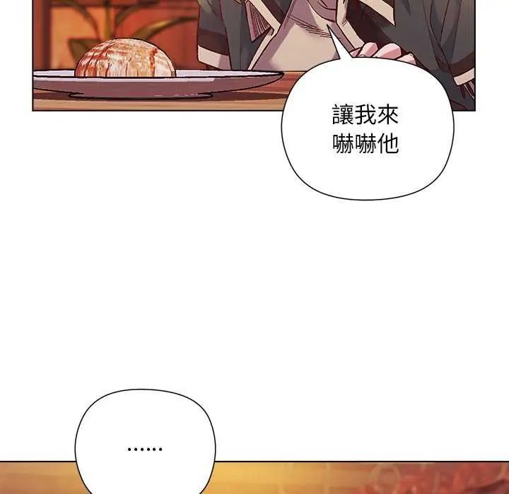 小姐由我來守護，第23話，第 106 页