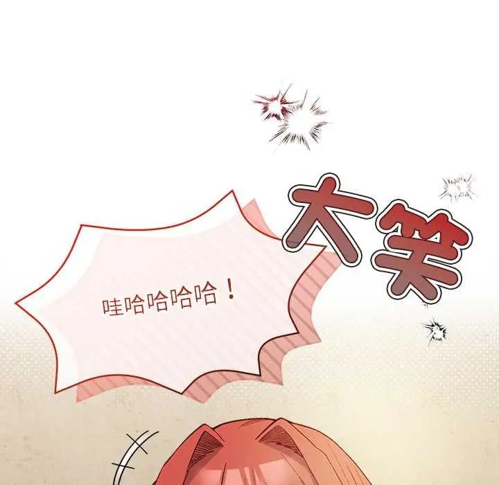小姐由我來守護，第23話，第 11 页