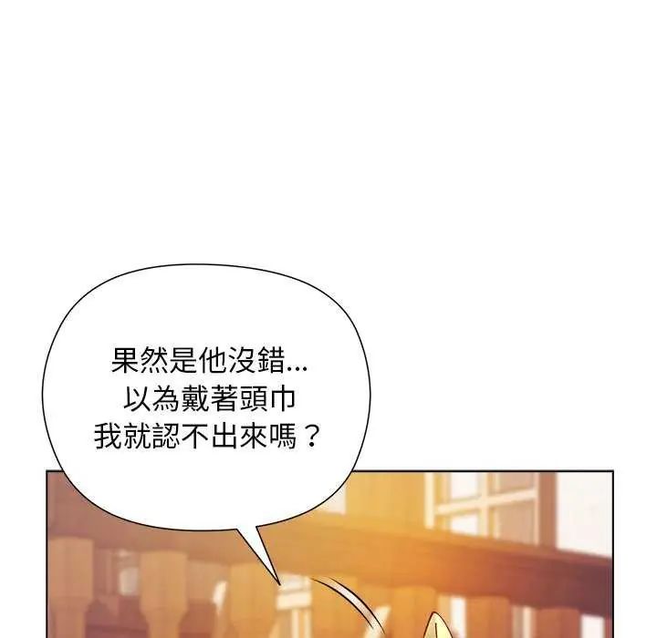 小姐由我來守護，第23話，第 103 页