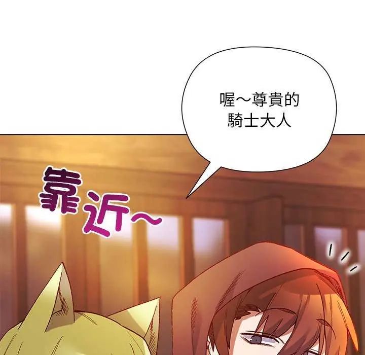 小姐由我來守護，第23話，第 122 页