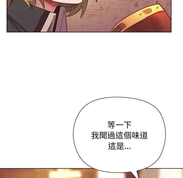 小姐由我來守護，第23話，第 95 页