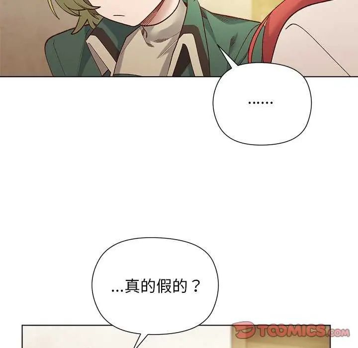 小姐由我來守護，第23話，第 21 页