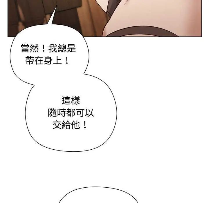 小姐由我來守護，第23話，第 65 页