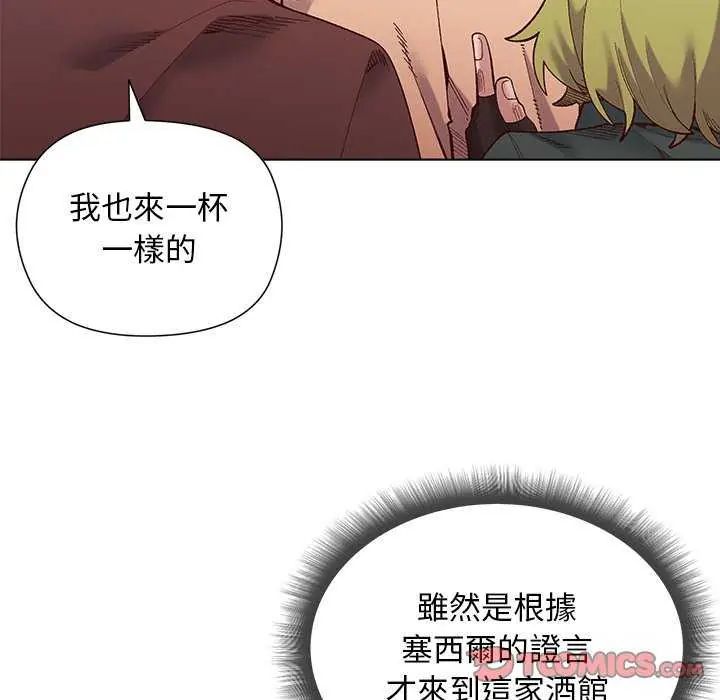 小姐由我來守護，第24話，第 21 页