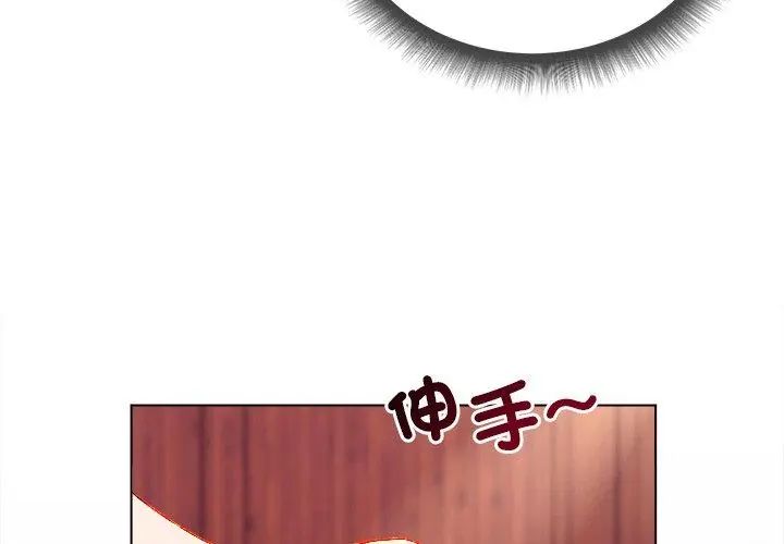 小姐由我來守護，第25話，第 106 页