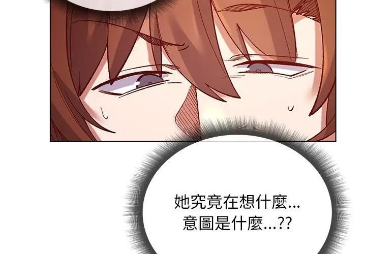 小姐由我來守護，第25話，第 103 页