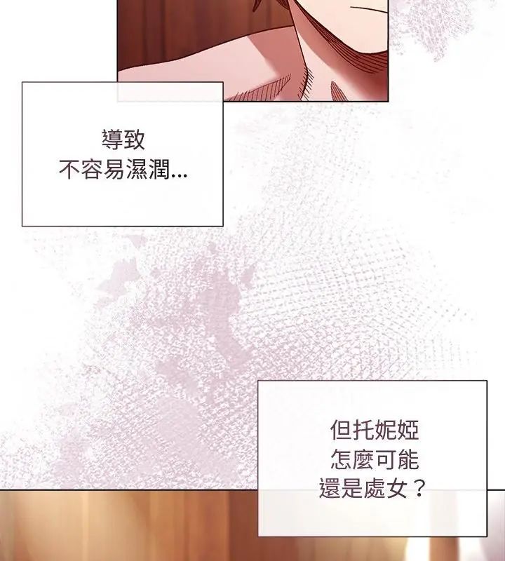 小姐由我來守護，第25話，第 22 页