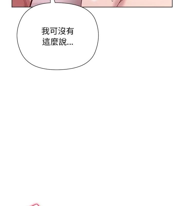 小姐由我來守護，第25話，第 52 页