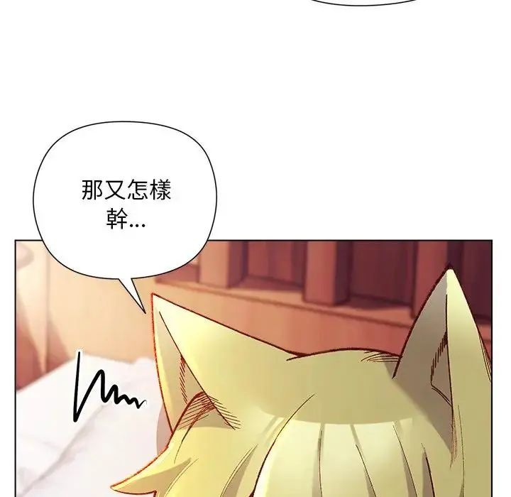 小姐由我來守護，第26話，第 34 页