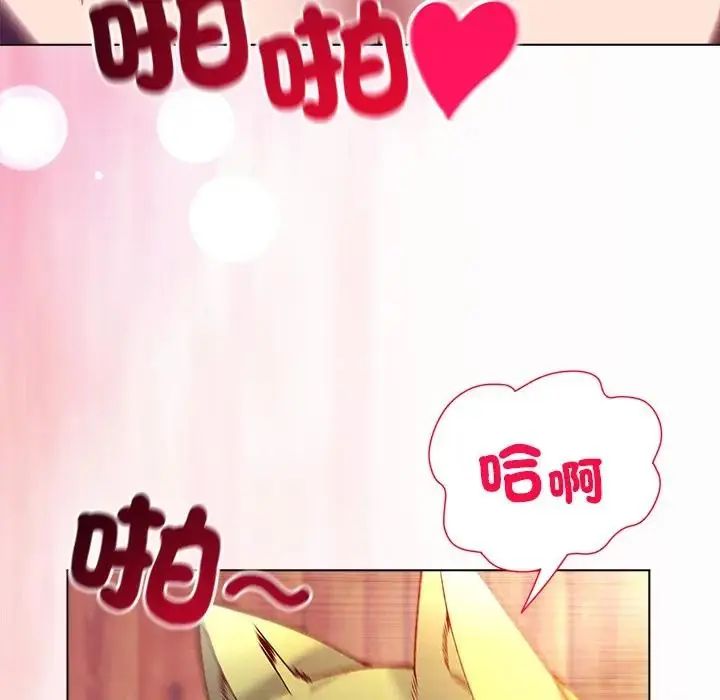 小姐由我來守護，第26話，第 103 页