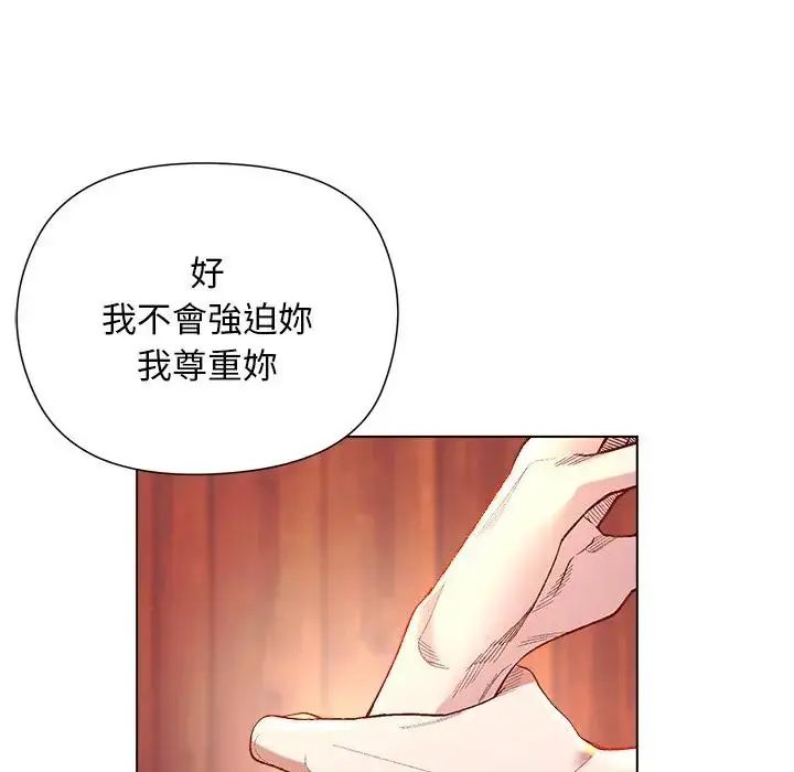 小姐由我來守護，第26話，第 84 页