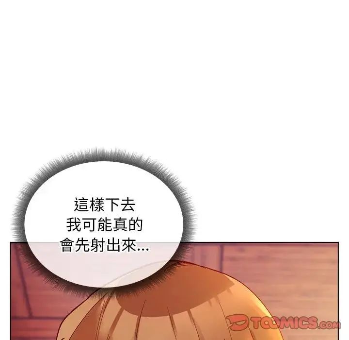 小姐由我來守護，第26話，第 21 页