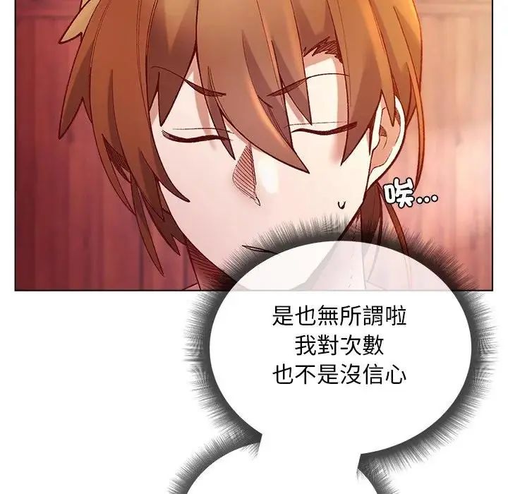 小姐由我來守護，第26話，第 22 页