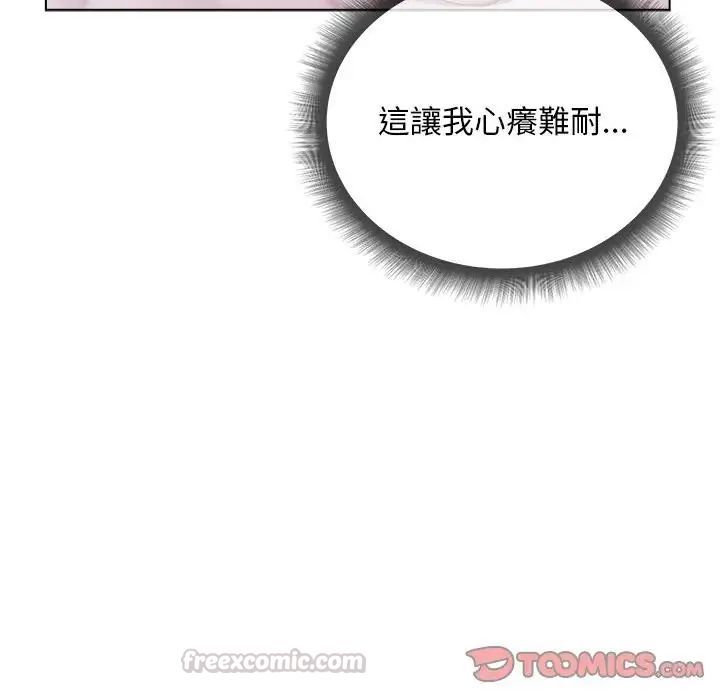 小姐由我來守護，第26話，第 15 页