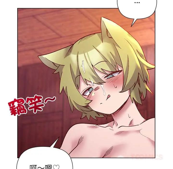 小姐由我來守護，第27話，第 84 页