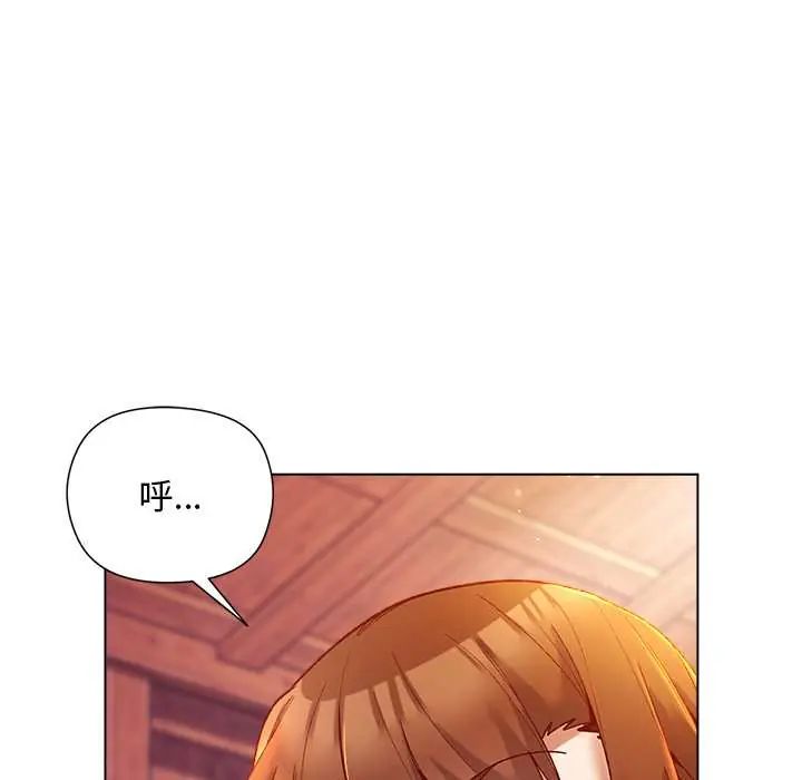 小姐由我來守護，第27話，第 8 页