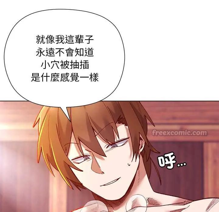 小姐由我來守護，第27話，第 60 页