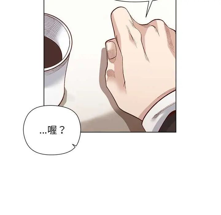 小姐由我來守護，第28話，第 125 页