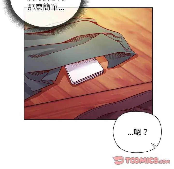 小姐由我來守護，第28話，第 21 页