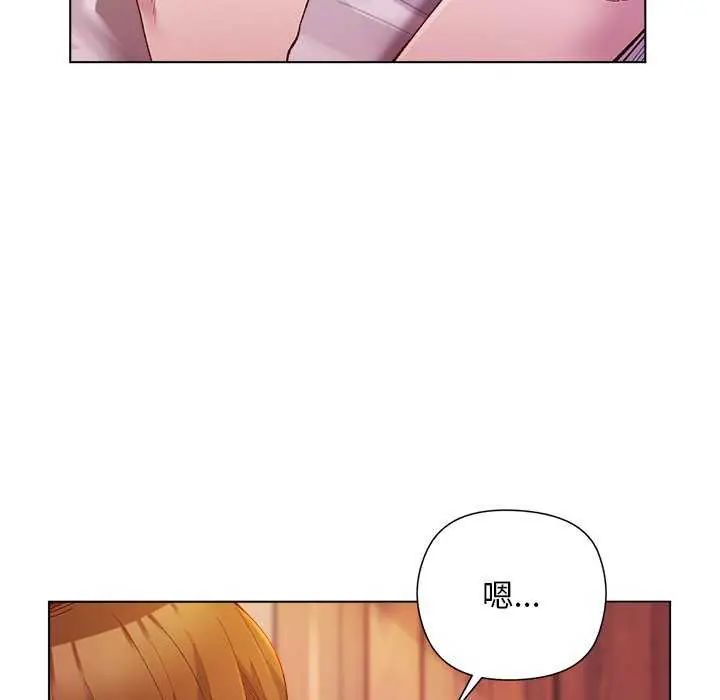 小姐由我來守護，第28話，第 8 页