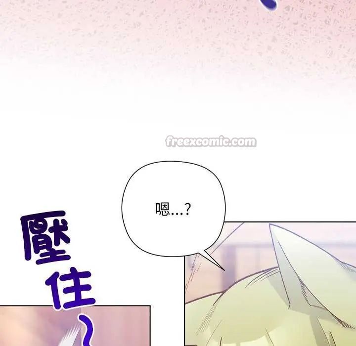 小姐由我來守護，第28話，第 60 页