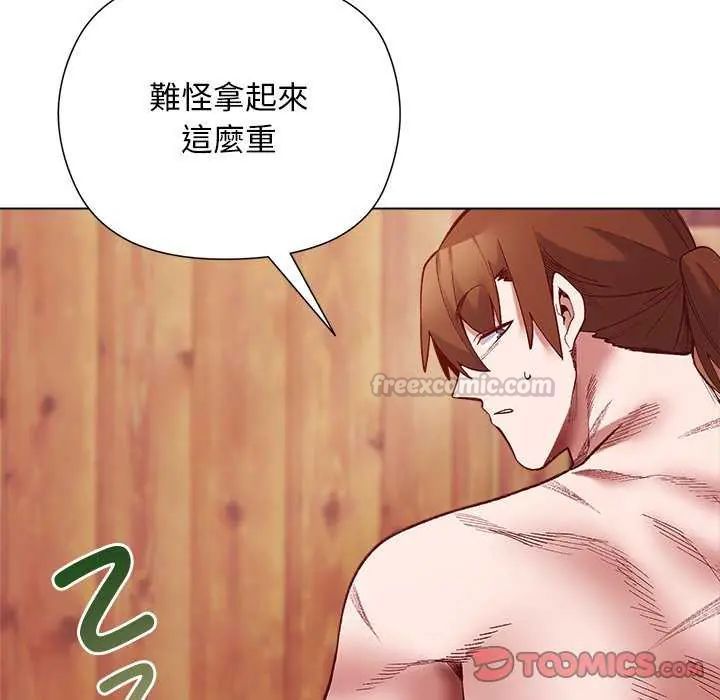 小姐由我來守護，第28話，第 15 页