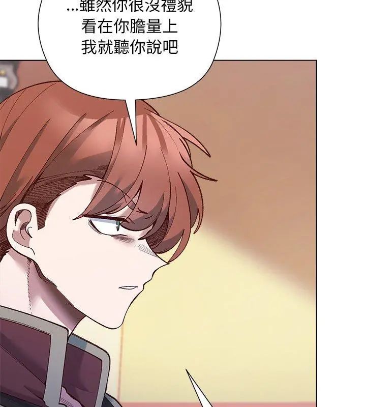 小姐由我來守護，第29話，第 122 页